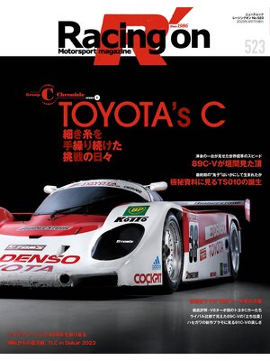 cover image of Racing on　No.523